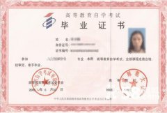 长沙办自考毕业证