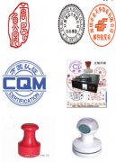 长沙刻章之各类印章1